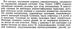 нервы 1.PNG