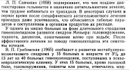 нервы 3.PNG