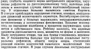 нервы 4.PNG