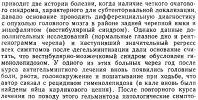 нервы 6.PNG