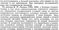нервы 7.PNG