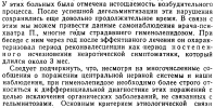 нервы 8.PNG