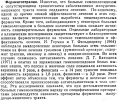 ферменты.PNG