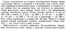 семена тыквы2.PNG