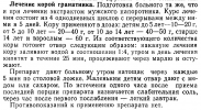 кора граната.PNG