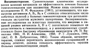 витамины.PNG