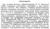 физио1.PNG