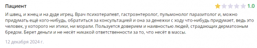 отзыв гуру.PNG