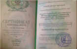 бублик нарколог.PNG