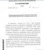 распоряжение.JPG