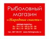 Народные снасти 1.jpg Народные снасти 1.jpg
