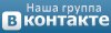в-контакте.jpg