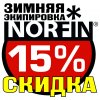 Norfin.jpg Norfin.jpg