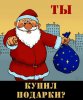 ty-kupil-podarki.jpg