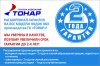 гарантия ТОНАР.jpg гарантия ТОНАР.jpg