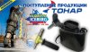 tonar.jpg tonar.jpg