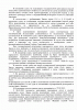 разъяснение_Page_2.GIF
