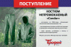 Кондор.gif Кондор.gif