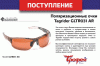 Таграйдер.gif Таграйдер.gif