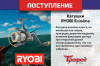 Риоби-Экусима.gif Риоби-Экусима.gif