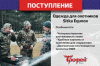 Ситка-Эквинокс.gif Ситка-Эквинокс.gif