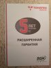 расширенная гарантия.JPG
