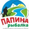 papinarybalka