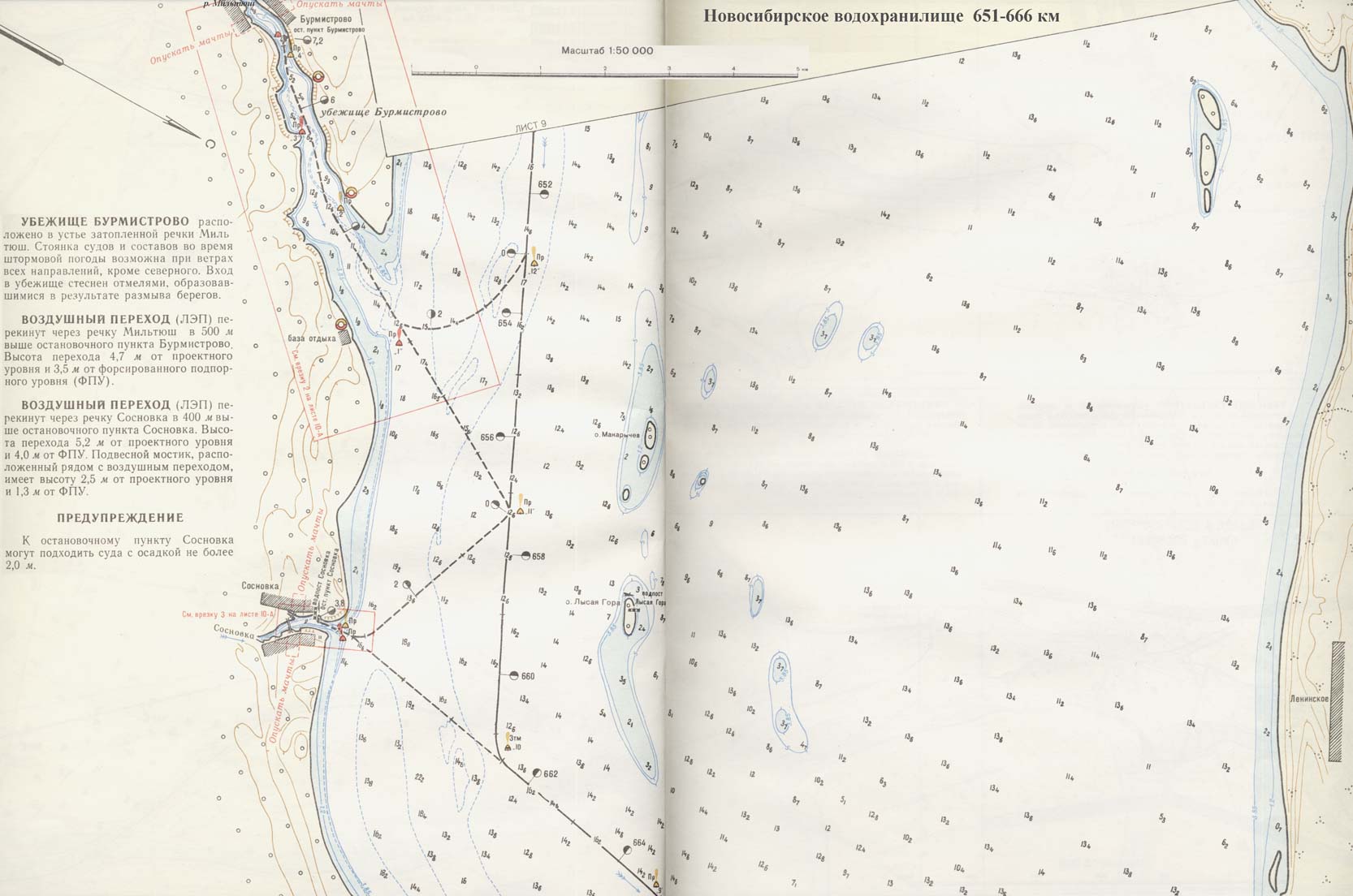 Водохранилища лоция. Лоцманская карта Обского водохранилища. Лоция Обского водохранилища. Лоция Новосибирского водохранилища. Карта лоция Новосибирского водохранилища.