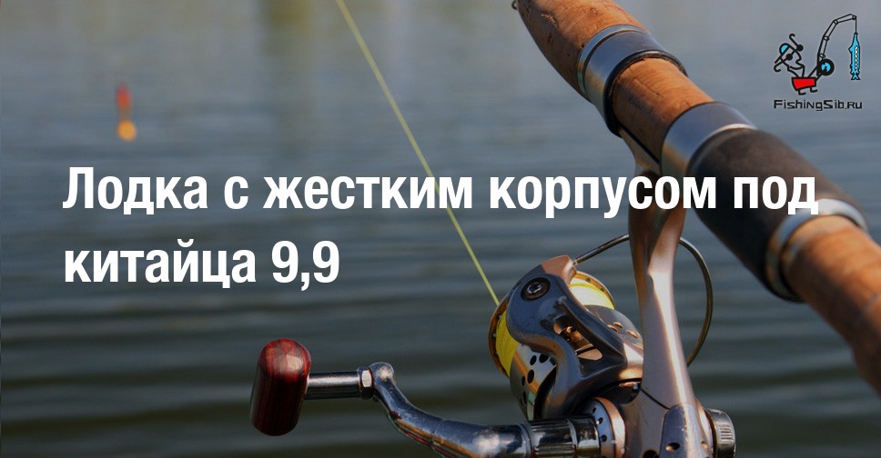 След лодки моторы