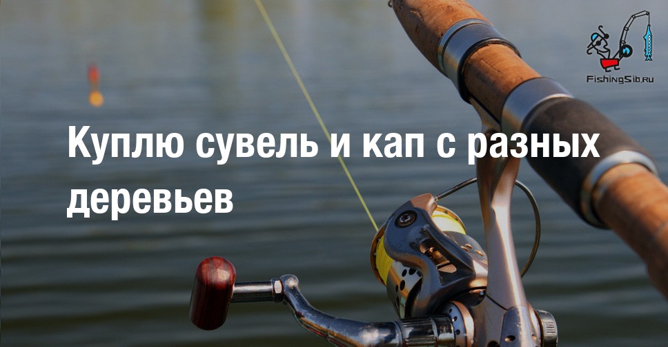 Форум рыбаков ока