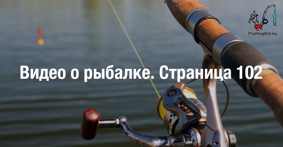 Авто рыбалка антюрнед