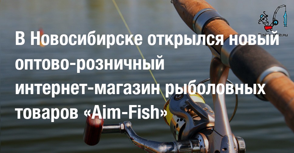 Ловим Сами Интернет Магазин