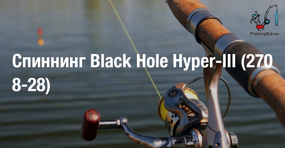 Black Hole Hyper 270