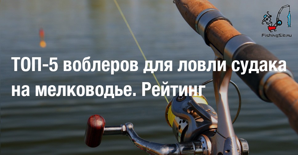 На усы  ночная ловля судака на воблеры
